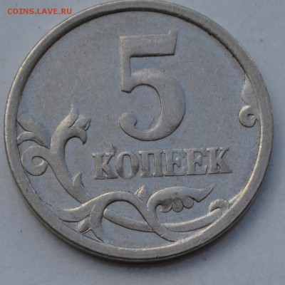 _________5 копеек 2005 С-П шт.3.1А3 До 30.06.14_Оч.редкая!!! - 3.1А3-2