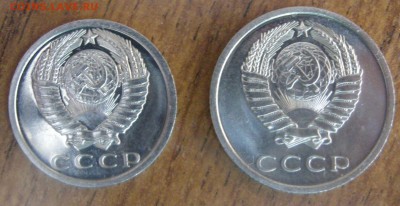 15 и 20 копеек 1975 - Изображение 625