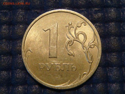 RRR-2009 СПМД 1 рубль Старый 3.23А по А.С. до 21-45 01.07 - DSC09608.JPG