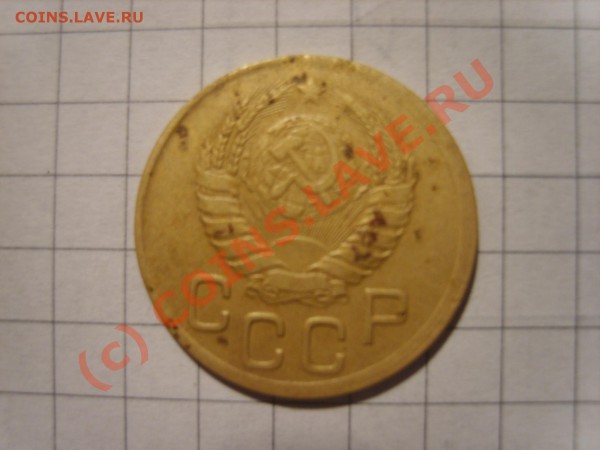3 коп 1945 - 2.JPG