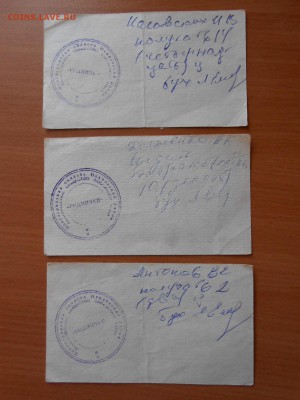 "Колхозные" деньги. Совхоз Родничок, 5 рублей, 3 штуки - DSCN4260.JPG