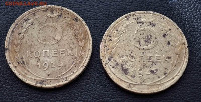 5 копеек 1929 и 1932г Окончание 4 го июля в 20.00 по МСК - DSC_0367.JPG