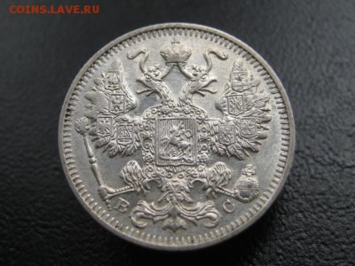 1914 Россия, 15 копеек, серебро, до 02.07 в 22-10 мск - IMG_1701.JPG