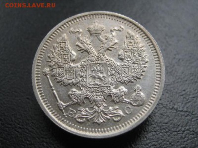 1915 Россия, 20 копеек, серебро, до 02.07 в 22-10 мск - IMG_1705.JPG
