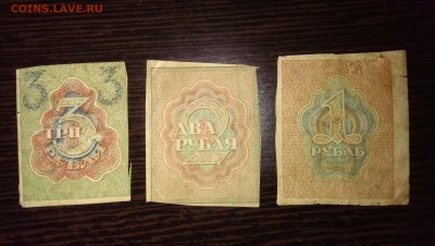 Расчетные знаки РСФСР 1, 2 и 3 рубля. до 01.07.2014 в 22.00 - IMAG0997