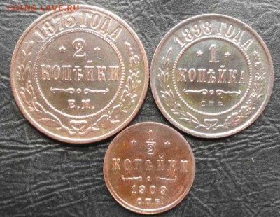 2 Копейки 1873,1898,1909 окон. 02.07.2014 г. 22-00 МСК - 11