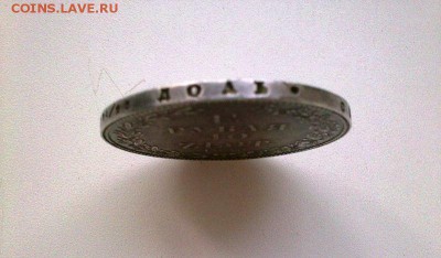 1,5 рубля 10 злот 1833 !! до 04.07.14 в 22:00 - 220520145898