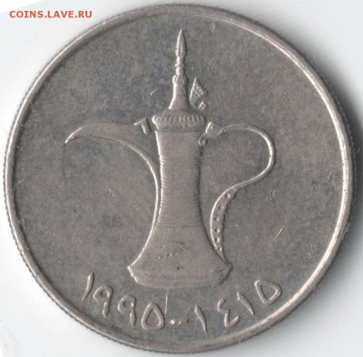 ОАЭ: 1 дирхем 1995 г. до 04.07. в 20.00 мск - 9.1