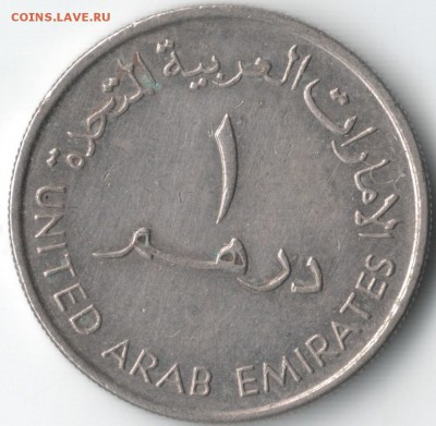 ОАЭ: 1 дирхем 1995 г. до 04.07. в 20.00 мск - 9