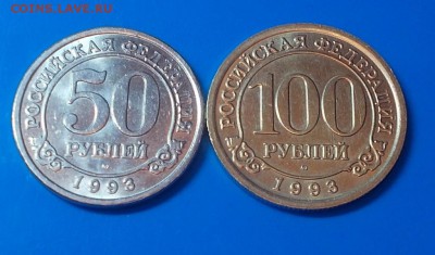 2 шт шпицбергена  50р.100р 1993 до 30.06.2014 в 22-00 мск - DSCN0861 [1024x768].JPG