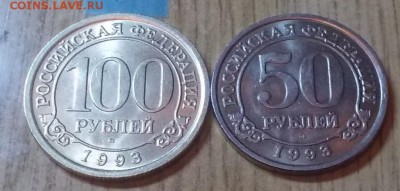 2 шт шпицбергена  50р.100р 1993 до 30.06.2014 в 22-00 мск - DSCN1172 [1024x768].JPG