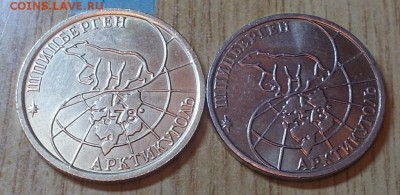 2 шт шпицбергена  50р.100р 1993 до 30.06.2014 в 22-00 мск - DSCN1183 [1024x768].JPG