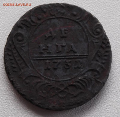 денга 1731.в сохране - DSCF5478.JPG