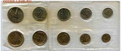 Hабор CCCP 1968 - 1968