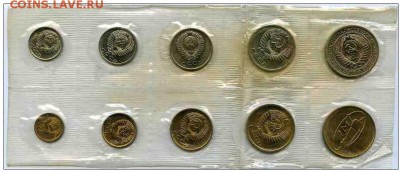 Hабор CCCP 1968 - 1968-1