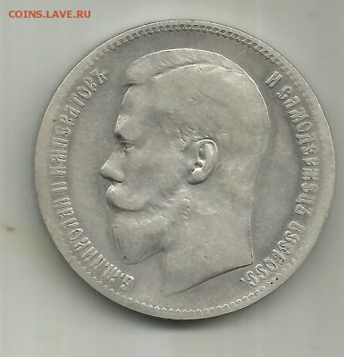 1 рубль 1897 ** короткий аук 29.06 22:00 м - 1 рубль