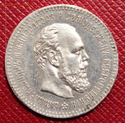 25 копеек 1894 г. - IMG_4601.JPG