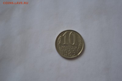 три 10 копеечные монеты на отценку - DSC_1288.JPG