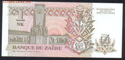 Заир 1 новый заир 1993 г.До 30.06.14 г. 22-00 МСК . - Заир 1 ликута.1