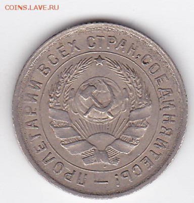 10 копеек 1934 - шт.1.1 и 1.3? - 012_R_add