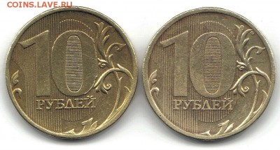 10 рублей 2010 шт.Б и А? Прошу подсказать - 2010 ...Б и А рев1