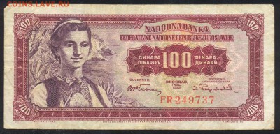 Югославия 100 динар 1955 г. До 30.06.14 г. 22-00 МСК . - Югославия 100 д.