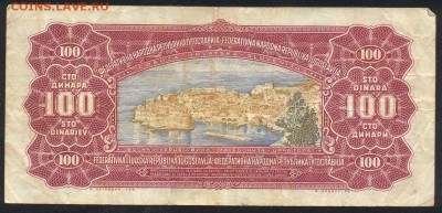 Югославия 100 динар 1955 г. До 30.06.14 г. 22-00 МСК . - Югославия 100 д.1