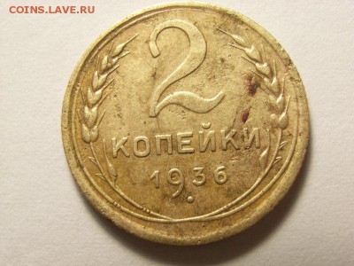 2 копейки 1935 ШТ 1 Д и В ??? - RIMG0023 [800x600]