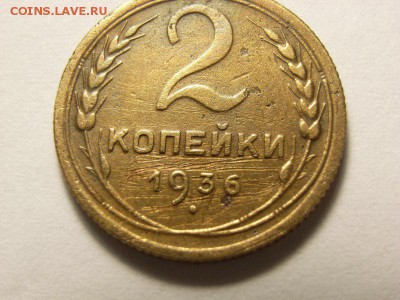 2 копейки 1935 ШТ 1 Д и В ??? - RIMG0022 [800x600]