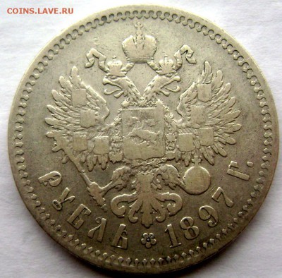 1рубль 1897 звёзды  до 30.06.2014 22-00 - Изображение 1840