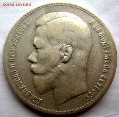 1рубль 1897 звёзды  до 30.06.2014 22-00 - Изображение 1841