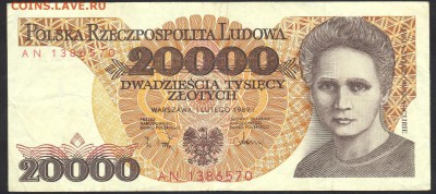 Польша 20 000 злотых 1989 г.До 30.06.14 г. 22-00 МСК . - Польша 20000 з.