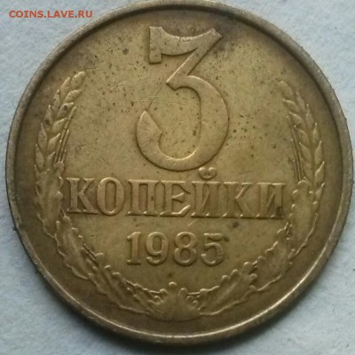 3к1985г шт-3.3? - 3к1985 Р
