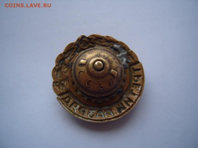 Знак СССР,тяжелый металл - S1032017.JPG