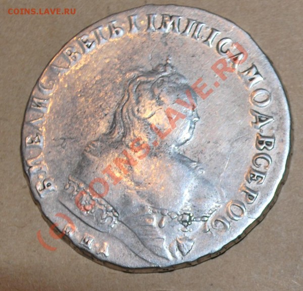 рубль 1745г. - 1745.JPG