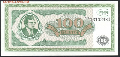 МММ 100 билетов.  До 30.06.14 г. 22-00 МСК . - МММ