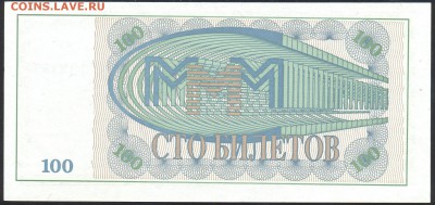 МММ 100 билетов.  До 30.06.14 г. 22-00 МСК . - МММ1