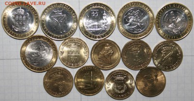 14 монет биметалл и гвс завершение 02.07.14г. в 21.00 - IMG_6445.JPG