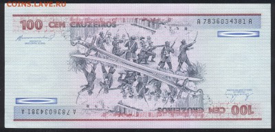 Бразилия 100 крузейро. До 30.06.14 г. 22-00 МСК . - Бразилия 100 кр.1