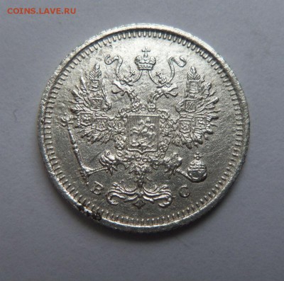 10 копеек 1917 года -R . 30-06-2014 в 22-00 мск,с блицем. - 051.JPG