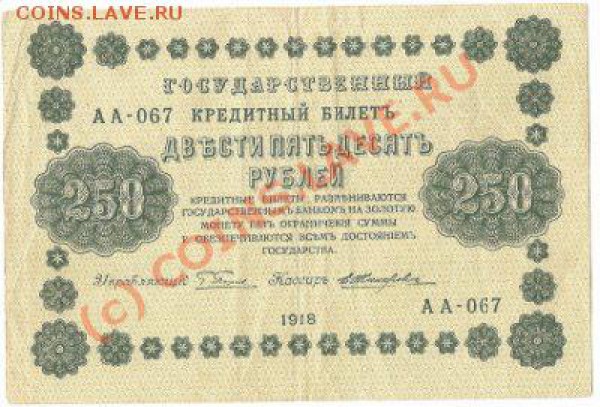 Рарик или нет? - t_tt_439x296_409x276_205