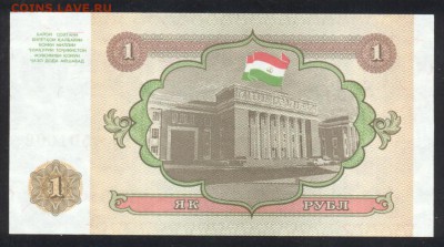 Таджикистан 1 рубль 1994 г. До 30.06.14 г. 22-00 МСК . - Таджикистан 1 р.1