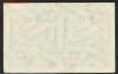 Германия 10 млн. марок 1923 г.  До 30.06.14 г. 22-00 МСК . - Германия 10 млн. м 1923 1