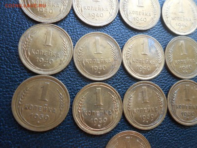 1 копейка 1939 и 1940 годов 13 шт 30.06.14 - DSCN0036[1].JPG