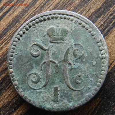 3 монеты с Копа - 2 коп. 1764 ем - 2 коп. 1798 ем - 1 - 1843 - DSCN7383