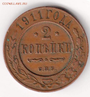 Зеленые 2 коп 1912год - 2к1911б