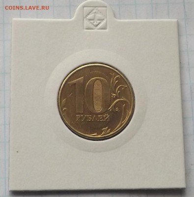 10 рублей 2012. Поворот. Оценка. - DSCF6542_cr