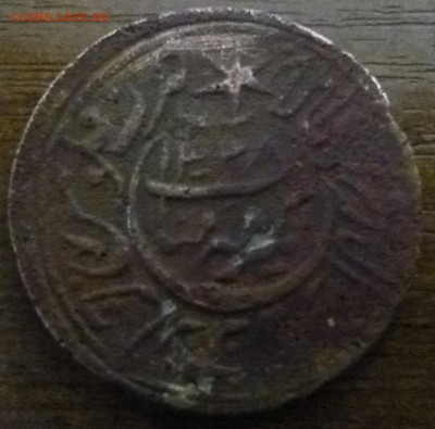 монета с арабской вязью, звездой, надписью 20 руб. - P1000889.JPG