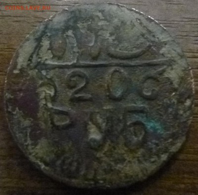 монета с арабской вязью, звездой, надписью 20 руб. - P1000891.JPG