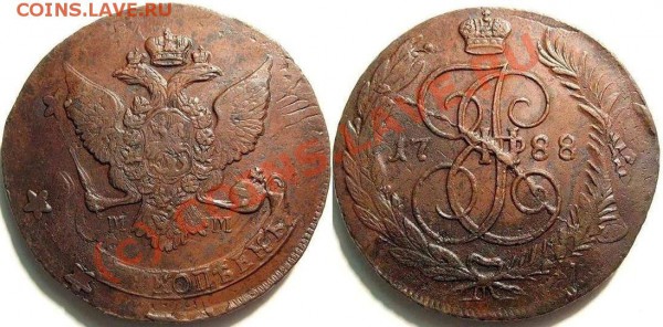 5 копеек 1796 КМ - 5к. 1788ММ 